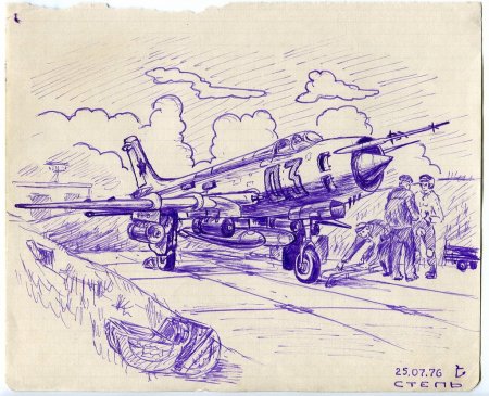 Старбрук Эйрлайнс