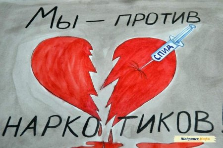 Рисунок против СПИДА