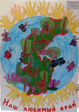 Выставка детских плакатов