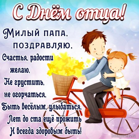 Рисунок для папы