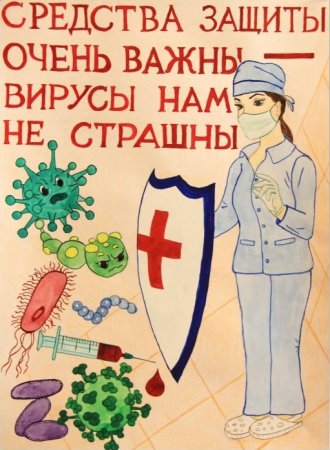 Плакат на медицинскую тему