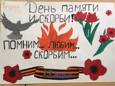 Рисунки к 22 июня день памяти и скорби для детей