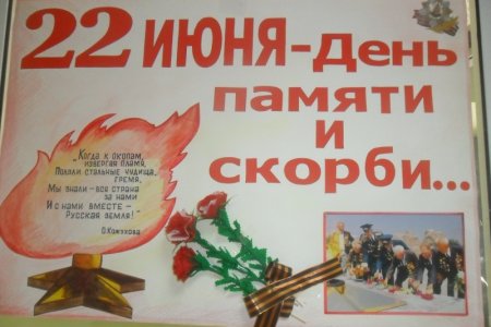 День памяти и скорби рисунки