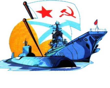 Военно морской флот рисунок