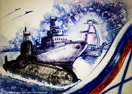 День ВМФ рисунок