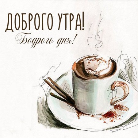 Кофе акварель
