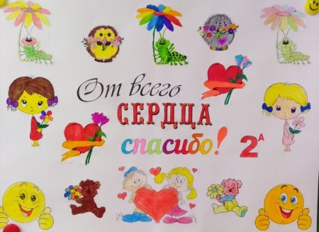 Рисунки ко Дню благодарности