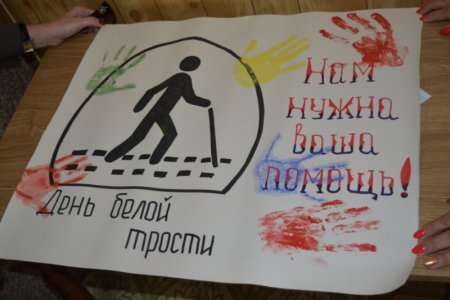День белой трости рисунки