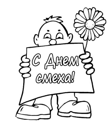 Весёлые клоуны