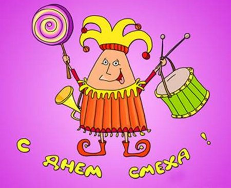 Рисование день смеха