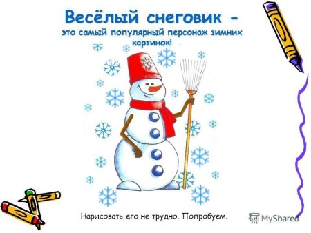 Танцующий Снеговик