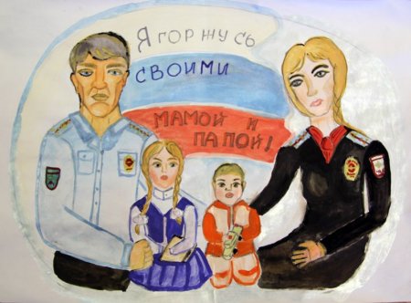 Мои родители работают в полиции рисунки