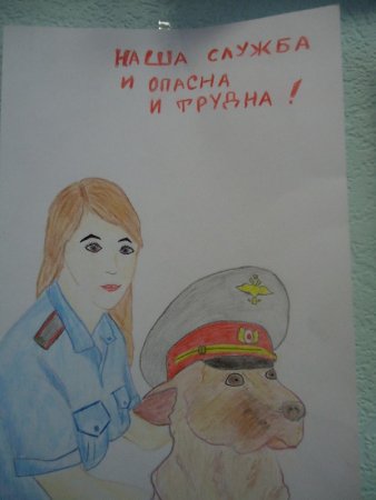 Рисунок ко Дню полиции