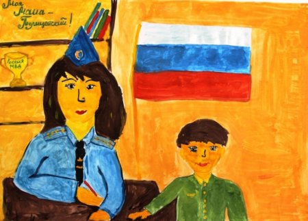 Моя мама полицейский рисунки на конкурс