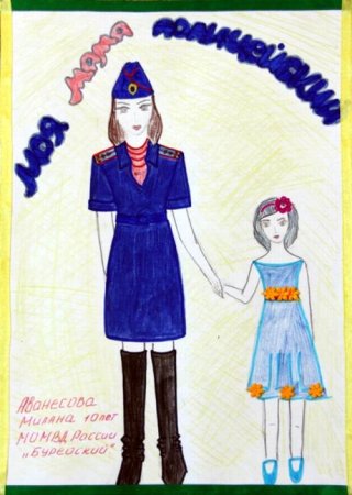 Иллюстрации мама полицейский