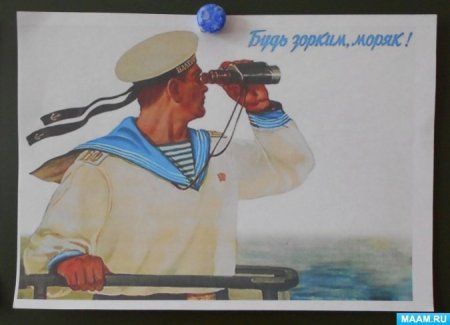 Капитан корабля для детей
