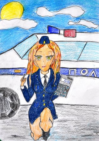 Рисунок на тему моя мама полицейский
