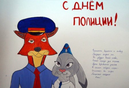 День полиции выставка рисунков
