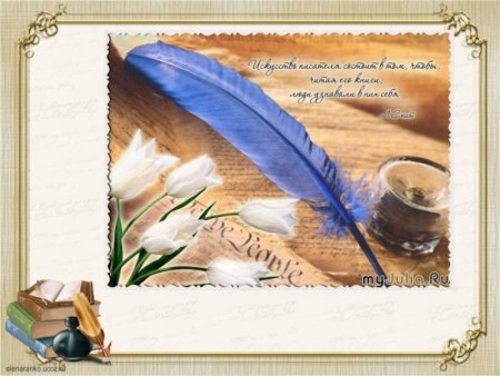 С днем писателя поздравления