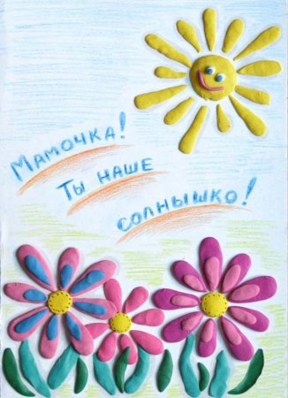 Рисунок на день матери своими руками