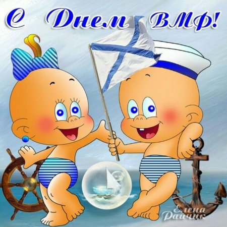Поздравления с днем ВФ