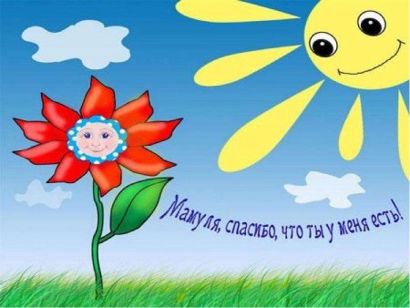 Рисунок ко Дню матери