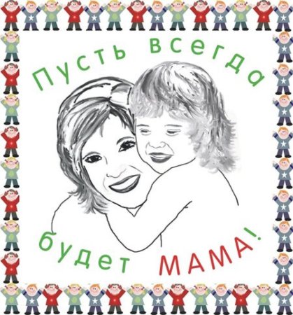 Рисунок на день мамы