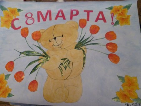 Рисунок на 8 марта маме