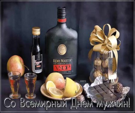 С днём мужчин открытки