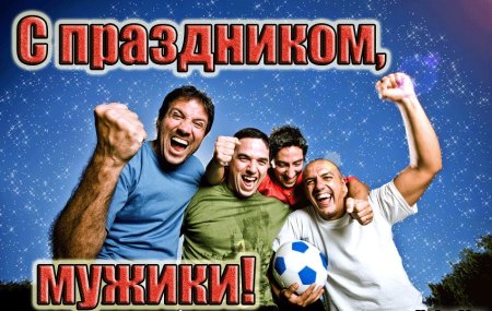 7 Ноября Всемирный день мужчин