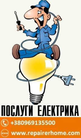 Карикатура на электрика