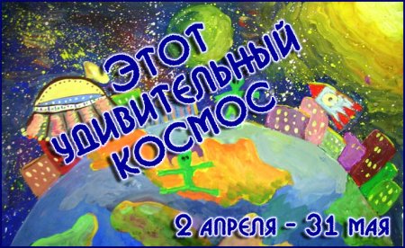 Рисунок на тему Планета земля