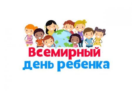 Мир на планете счастливы дети