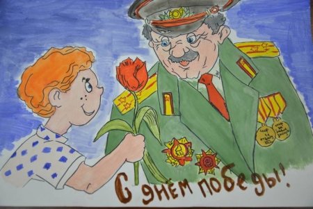 Ветераны глазами детей рисунки