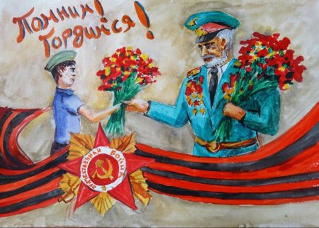 Рисунок ко Дню Победы
