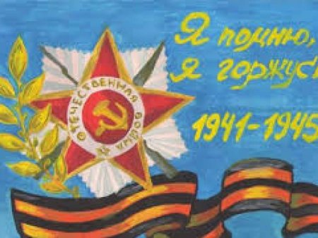 Рисунок на 9 мая