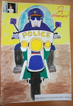 Рисунок на тему полицейский