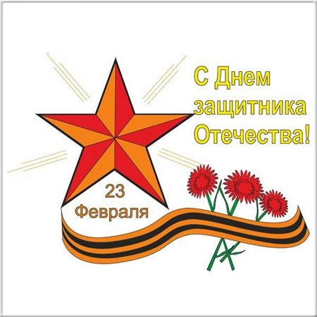 Рисунок ко Дню защитника Отечества