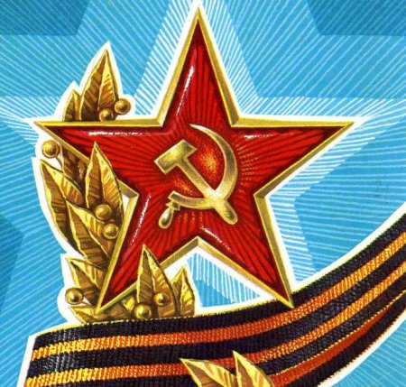 Советские открытки с 23 февраля