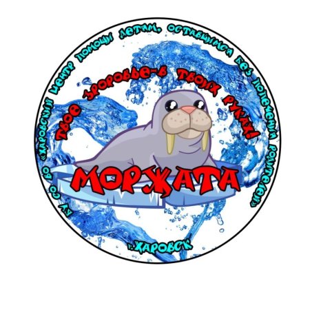Моржевание рисунок