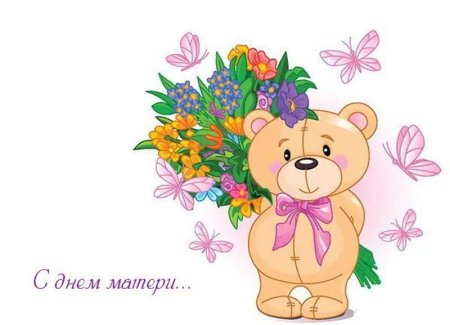 Открытки с днём матери