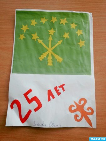 Поделки ко Дню Адыгеи