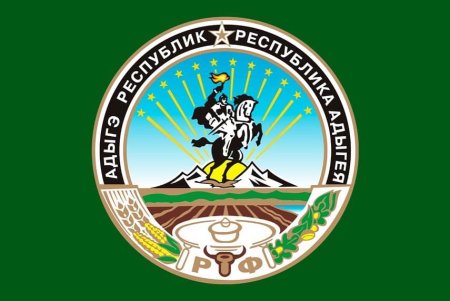 Герб Адыгеи