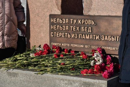 30 Октября день памяти политических репрессий в России