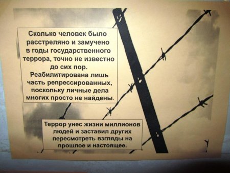 День политических репрессий