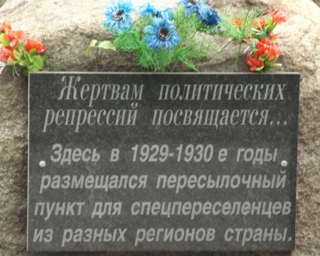 День памяти жертв политических репрессий