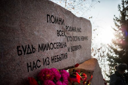День памяти жертв политических репре