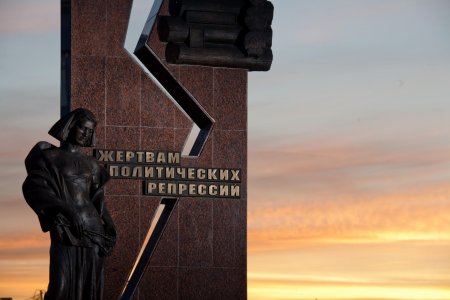 Мемориал жертв политических репрессий