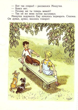 Иван Максимович Семёнов иллюстрации