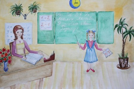 Рисунок на тему школа